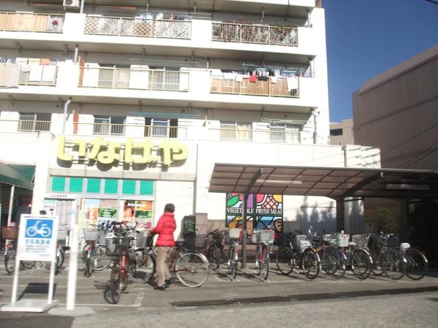 Supermarket. Inageya 350m until the (super)