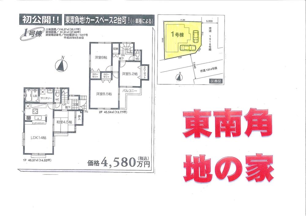 Floor plan. 45,800,000 yen, 4LDK, Land area 116.27 sq m , Building area 91.91 sq m