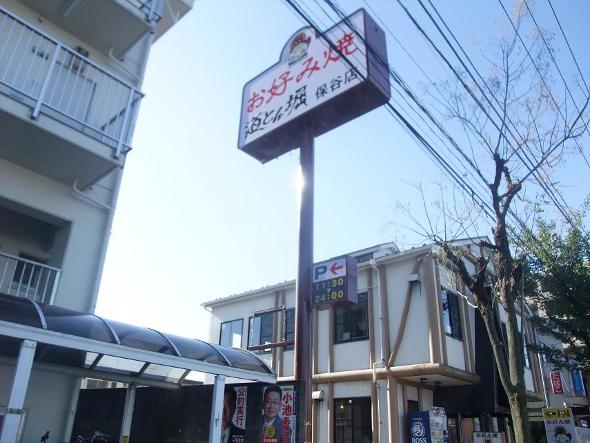 Other. 250m until drilling N and the road (Other)