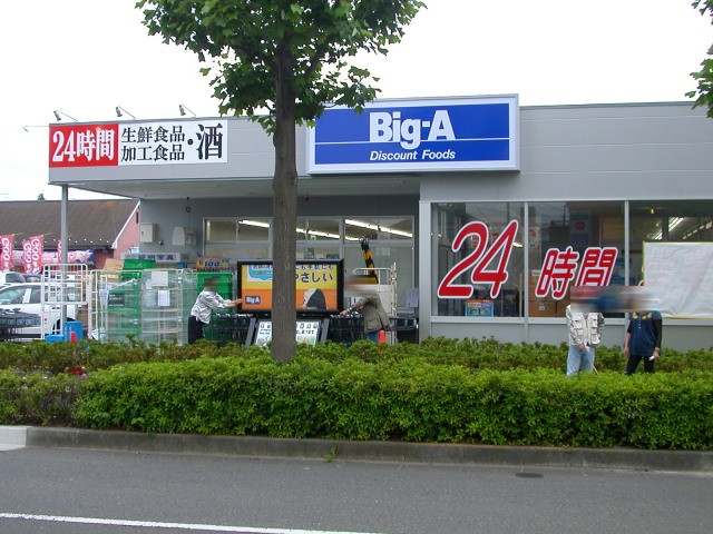 Other. ☆ 24 hours near Super! ☆