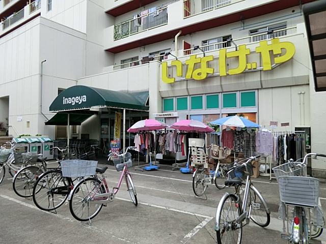 Supermarket. 700m until Inageya Inageya