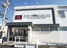 <Lions Tanashi St. Marks> Mansion Gallery, Seibu Shinjuku Line "Tanashi" station south exit there soon. Down the south exit of the stairs out of the ticket gate, The left hand to the (south direction). It is across the street, across the crosswalk Per Month. In the apartment gallery, Model related to the structure and specifications, such as the thickness of the walls and pillars, You can also view the exhibition. Please check us a sense of quality. Address: Tokyo Nishitokyo Minamicho 5-8-18