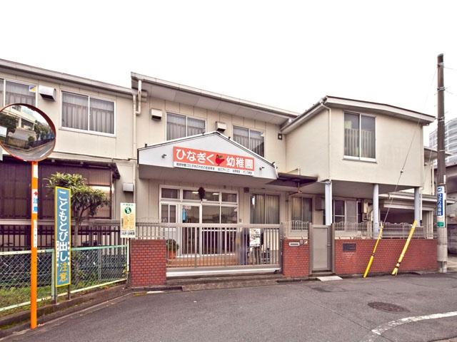 kindergarten ・ Nursery. Daisies to kindergarten 461m