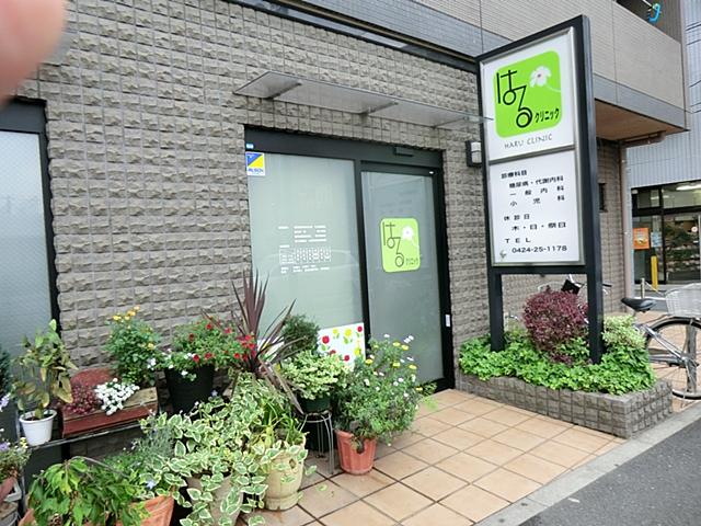 Hospital. 190m spring clinic until the spring clinic