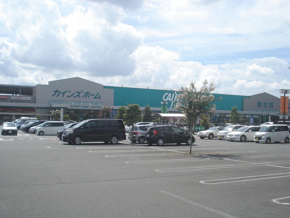 Home center. Cain Home Ome to Inter shop 1581m