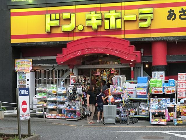 Other Environmental Photo. 700m to Don Quixote