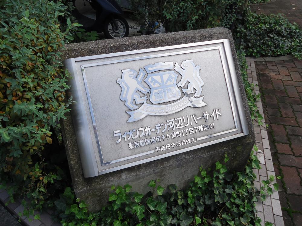 Other common areas. Common areas