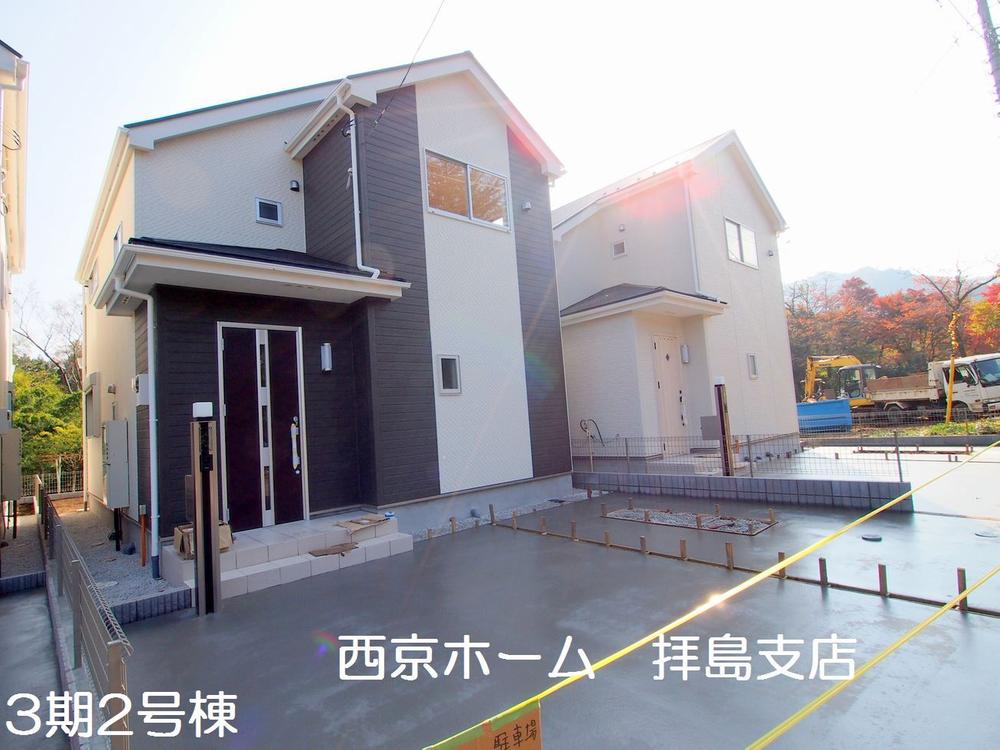 Local appearance photo. 2013 November shooting