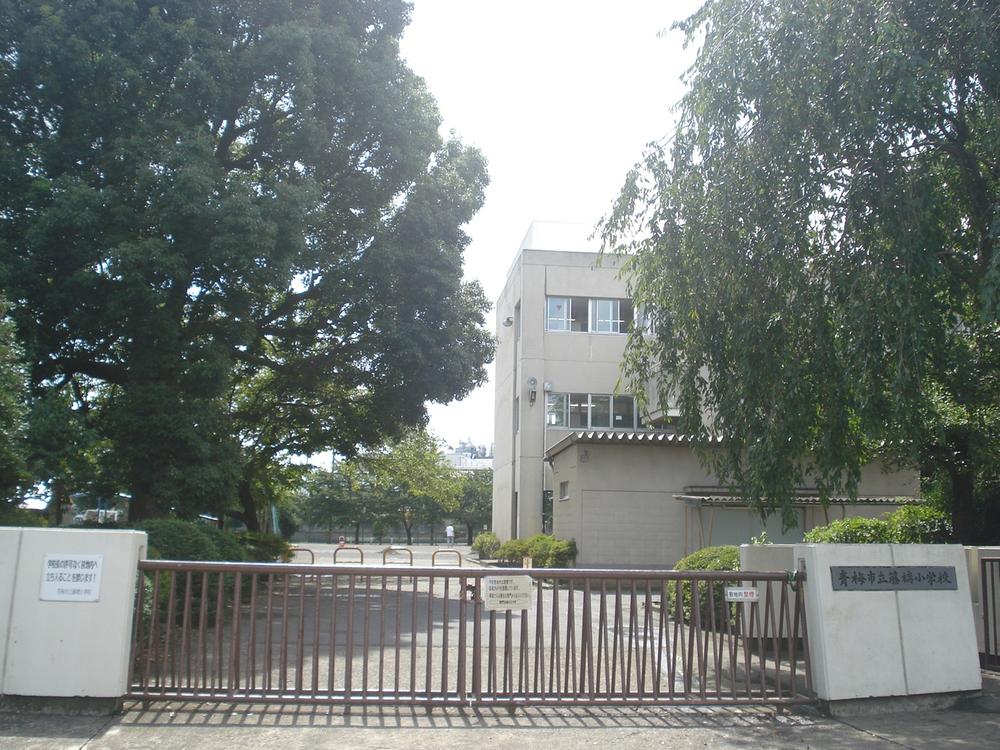 Primary school. Municipal Fujihashi until elementary school 900m