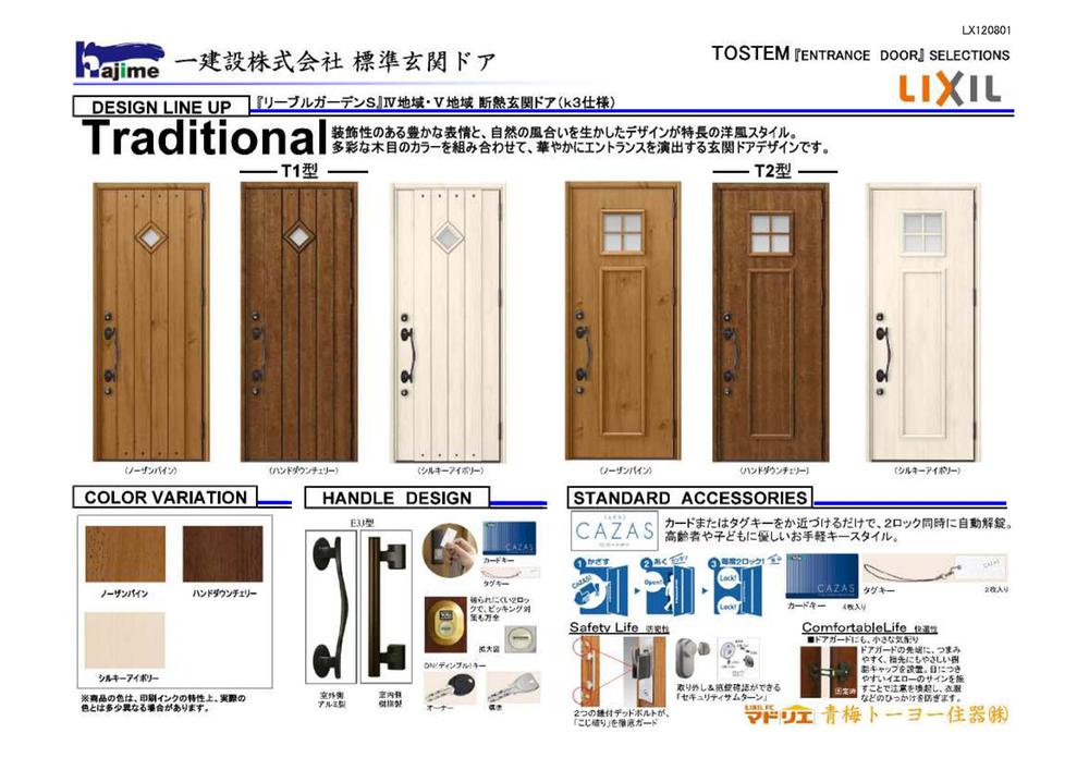 Other Equipment. Exterior wall siding will treat also other manufacturers (with specification). For more information, please contact your sales representative. 