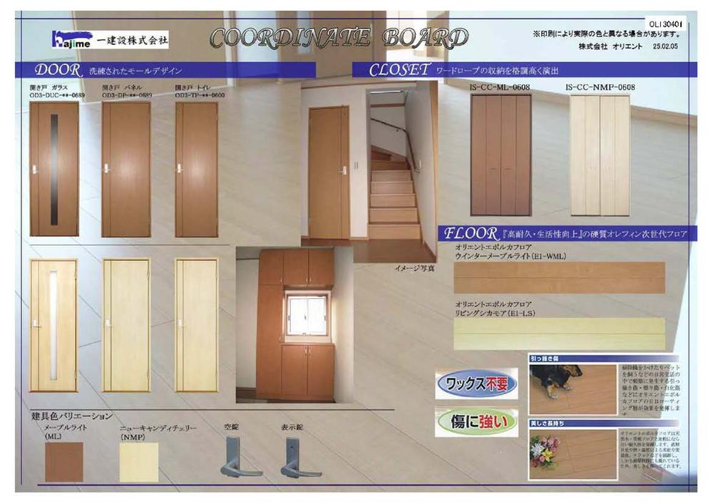 Other Equipment. There is to be a change in the equivalent other manufacturers. 