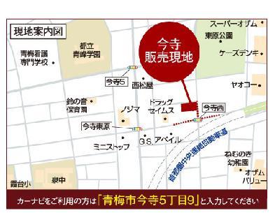 Local guide map. You can check the building progress at any time on site. Please feel free to contact us if you have any unknown point etc.. 