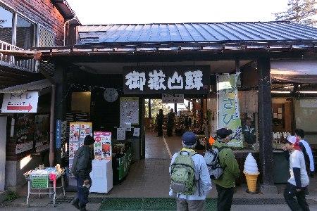 Streets around. Mt. mountain girl of 3000m recent epidemic until the trailhead. Let's oyster doing a job in if First Mt. start climbing. 