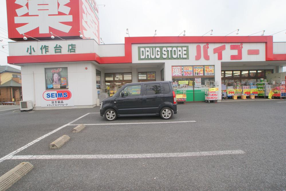 Supermarket. Baigo Until Baigo shop 2000m