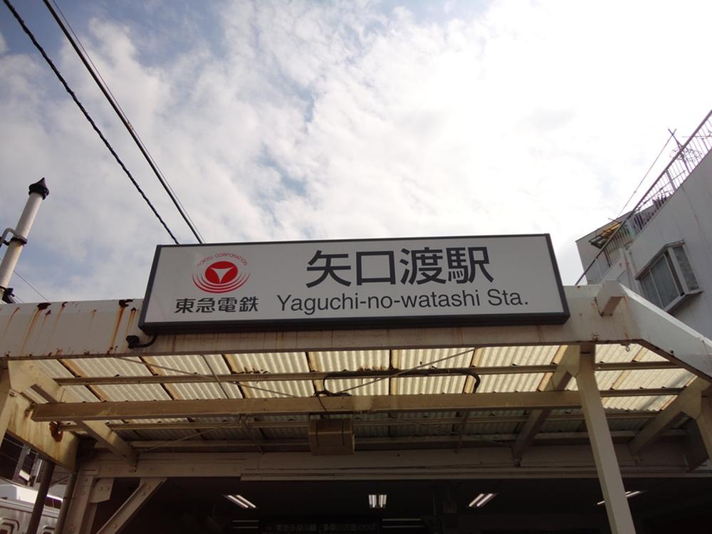 station. Tamagawa Tokyu 700m to "Wataru Yaguchi" station