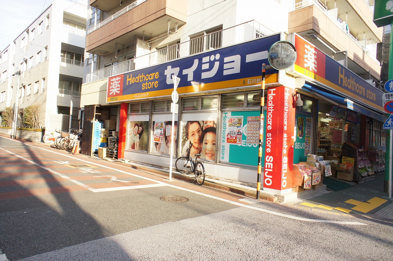 Dorakkusutoa. Medicine Seijo Ishikawadai to the store (drugstore) 132m