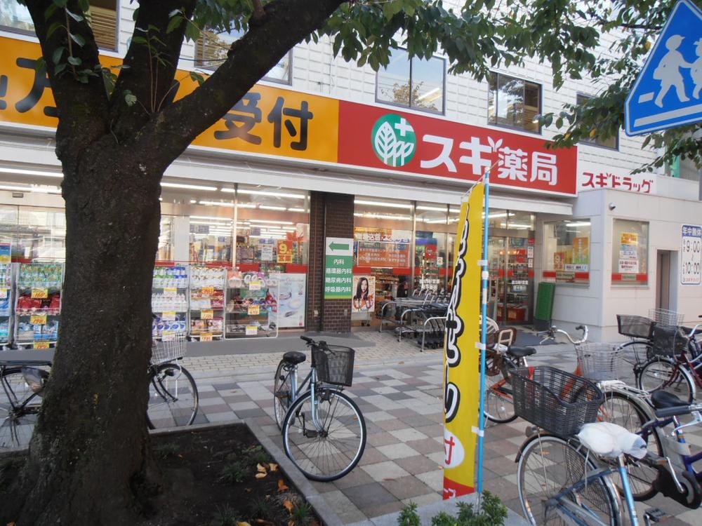 Drug store. 1360m to cedar pharmacy