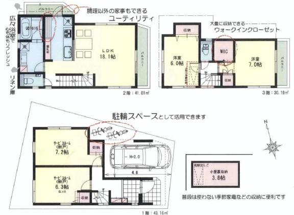 Floor plan. 47,800,000 yen, 4LDK, Land area 70.42 sq m , Floor plan with a building area of 114.36 sq m room