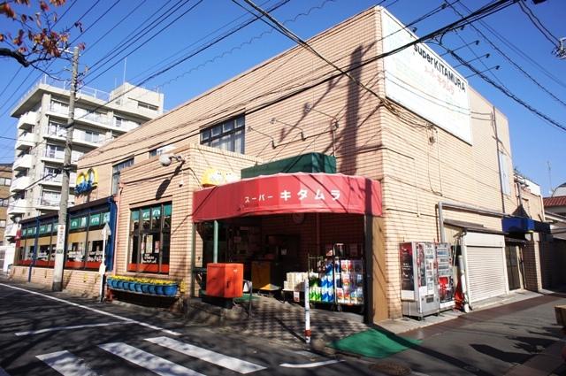 Supermarket. 209m to Super Kitamura