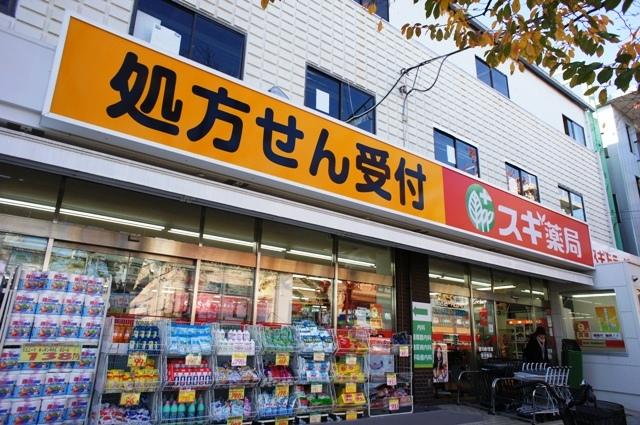 Drug store. 160m until cedar drag Minamimagome shop