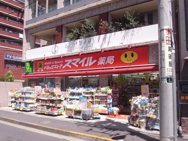 Drug store. Drugstore Smile Ikegami 600m to the station shop