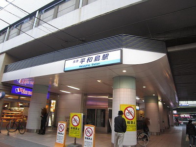 Other. 640m until Heiwajima Station (Other)