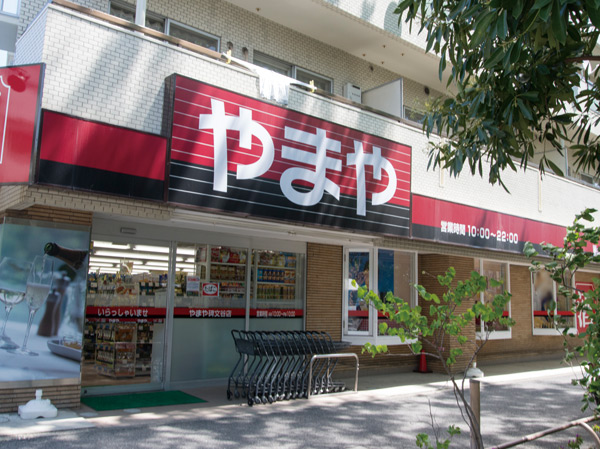 Surrounding environment. Yamaya (about 510m / 7-minute walk)