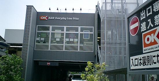 Supermarket. Until the OK store 460m