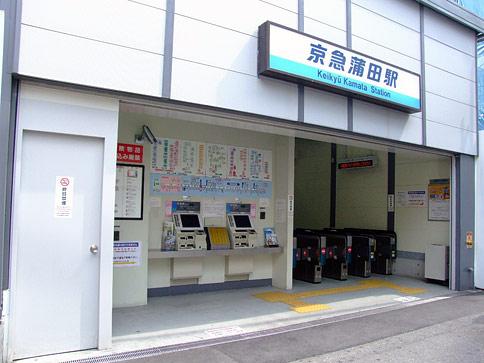 Other.  [Keikyukamata Station] Walk available in about 11 minutes