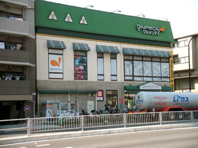 Supermarket. 296m until Gourmet City Kojiya shop