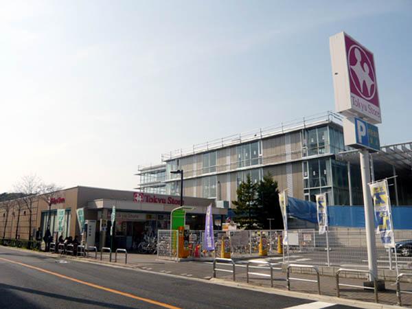 Supermarket. 571m until Ookayama Tokyu Store Chain