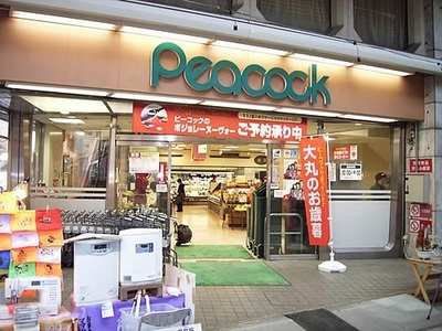 Supermarket. 522m until Peacock Store (Super)