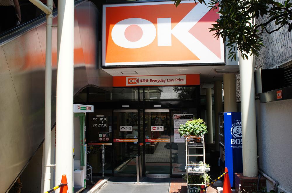 Supermarket. 250m until Okay store