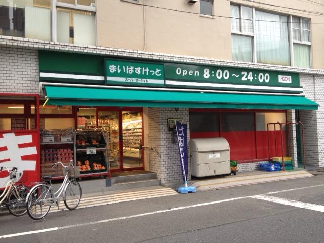 Supermarket. Maibasuketto Nishikamata 571m up to 7-chome