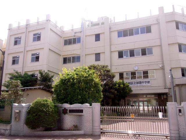 Junior high school. 283m to Ota Ward Misono Junior High School