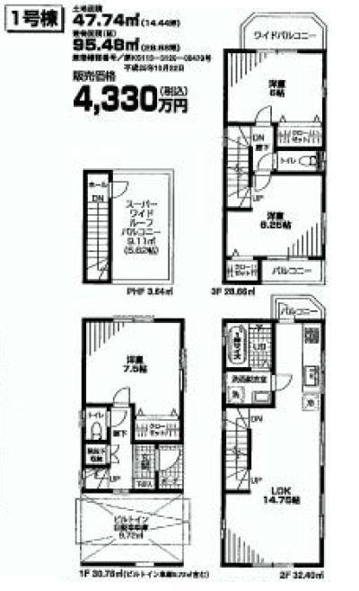 Floor plan. (1 Building), Price 43,300,000 yen, 3LDK, Land area 47.74 sq m , Building area 95.48 sq m