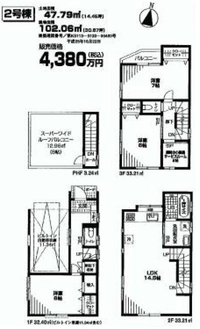 Floor plan. (Building 2), Price 43,800,000 yen, 3LDK, Land area 47.79 sq m , Building area 102.06 sq m