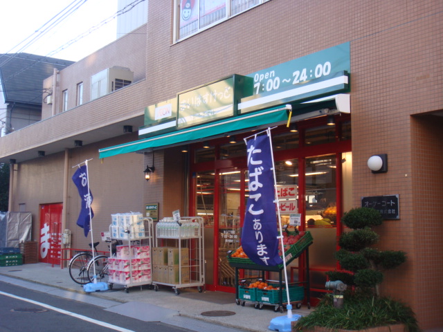 Supermarket. Maibasuketto until the (super) 86m