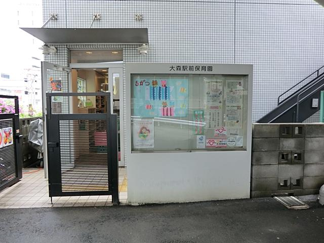 kindergarten ・ Nursery. 270m to Omori Station nursery