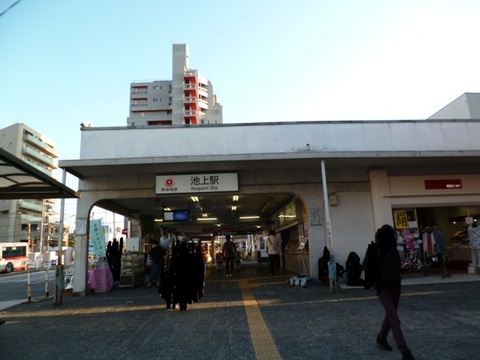 Other. Ikegami Station