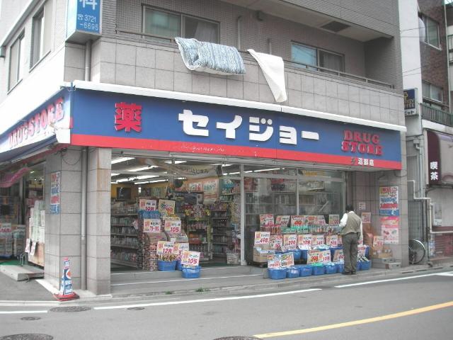 Drug store. Medicine Seijo Numabe 300m to shop