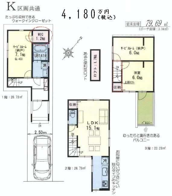 Floor plan. (K Building), Price 41,800,000 yen, 3LDK, Land area 55.55 sq m , Building area 79.69 sq m