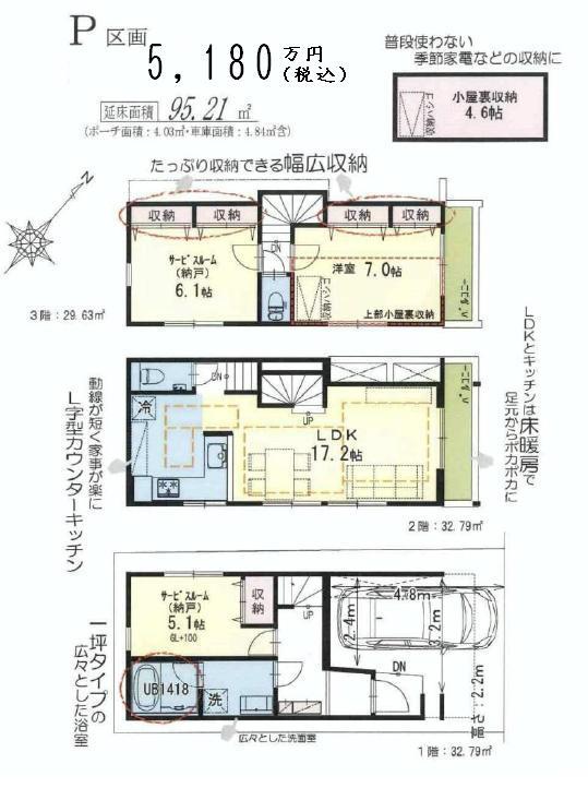 Floor plan. (P Building), Price 51,800,000 yen, 3LDK, Land area 54.94 sq m , Building area 95.21 sq m