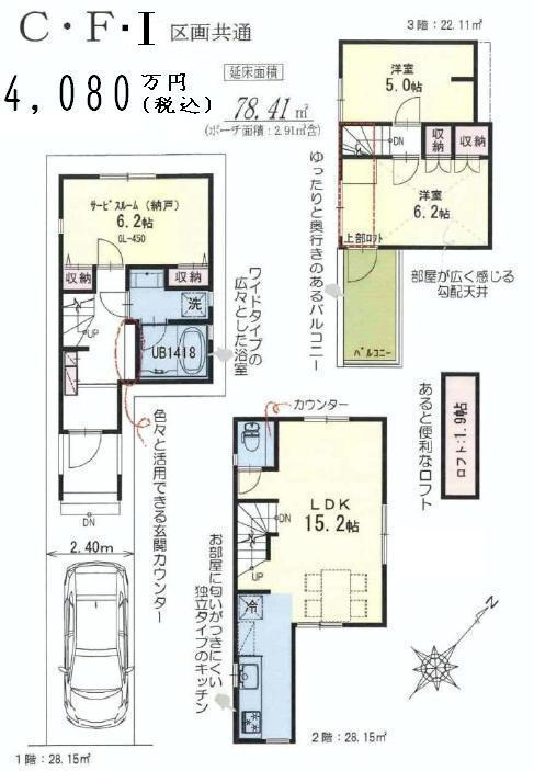 Floor plan. (C ・ F ・ I Building), Price 40,800,000 yen, 3LDK, Land area 55.33 sq m , Building area 78.73 sq m