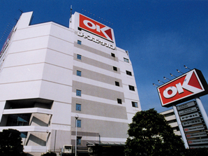 Surrounding environment. Okay Discount Center Sagan store (about 130m ・ A 2-minute walk)