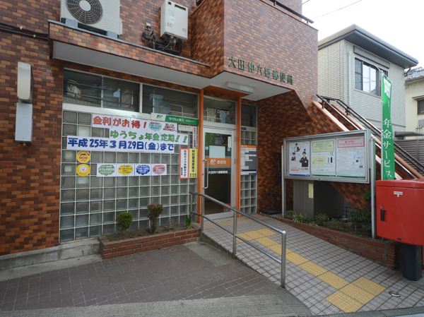 Surrounding environment. Ota Nakarokugo post office (about 370m ・ A 5-minute walk)