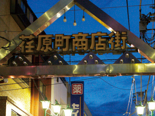 Surrounding environment. Ebaramachi shopping street (a 5-minute walk, About 340m)