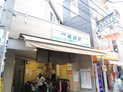 Other. 640m until Kōjiya Station (Other)