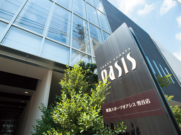 Surrounding environment. Tokyu Sports Oasis Yukitani shop / About 580m