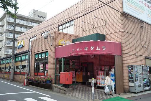 Supermarket. Scan - pa - Kitamura up to 180m convenient daily shopping